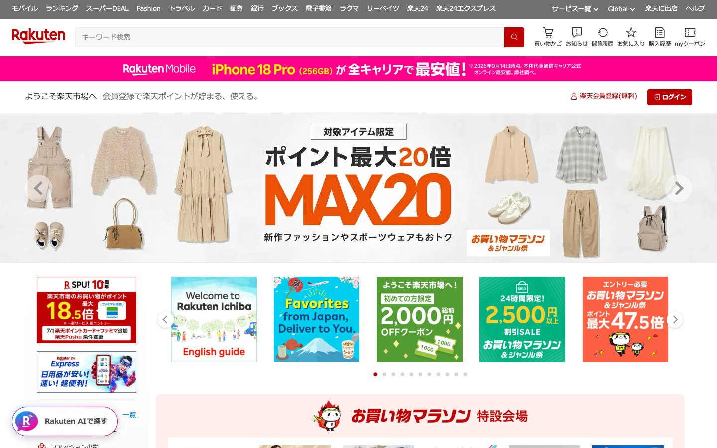 Rakuten Ichiba, einer der großen Online-Marktplätze Japans rakuten.co.jp, Screenshot 2026